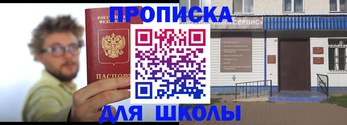 временная регистрация купить в Аксае