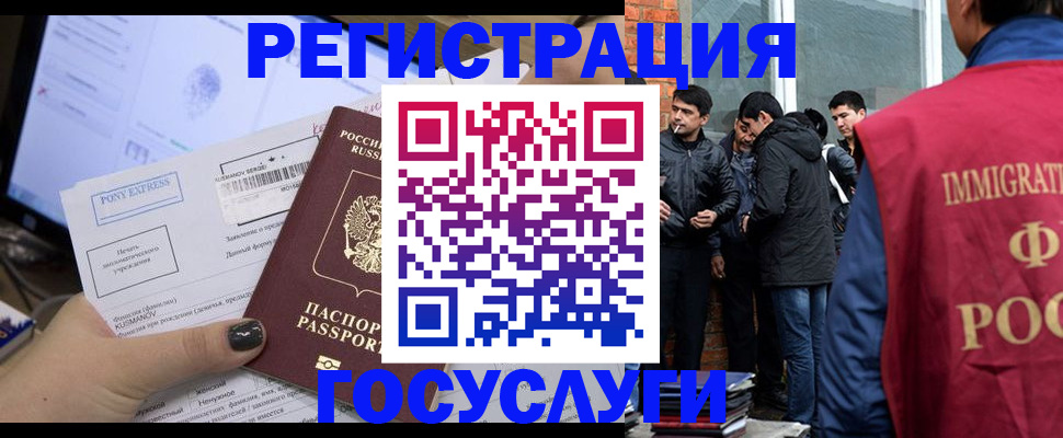 прописка штамп в Аксае